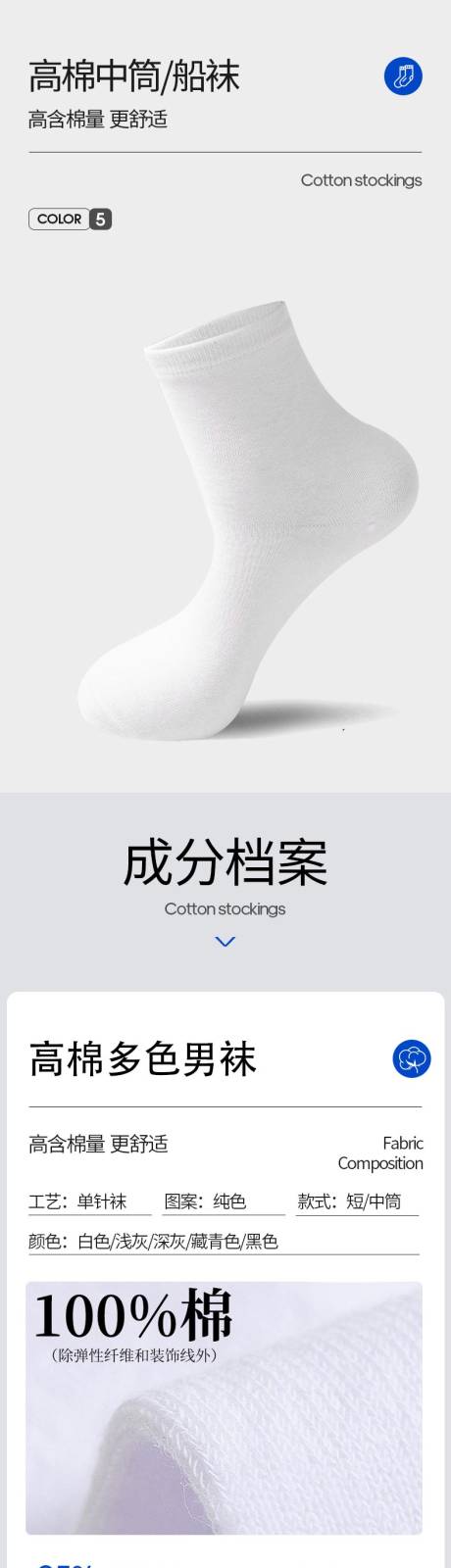 源文件下載【享設(shè)計】搜索編號：85870024464165305【百搭時尚男女襪子詳情頁】