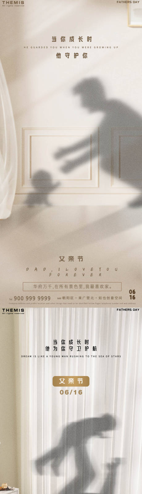 源文件下載【父親節童年成長剪影系列海報】編號：12120024429641635
