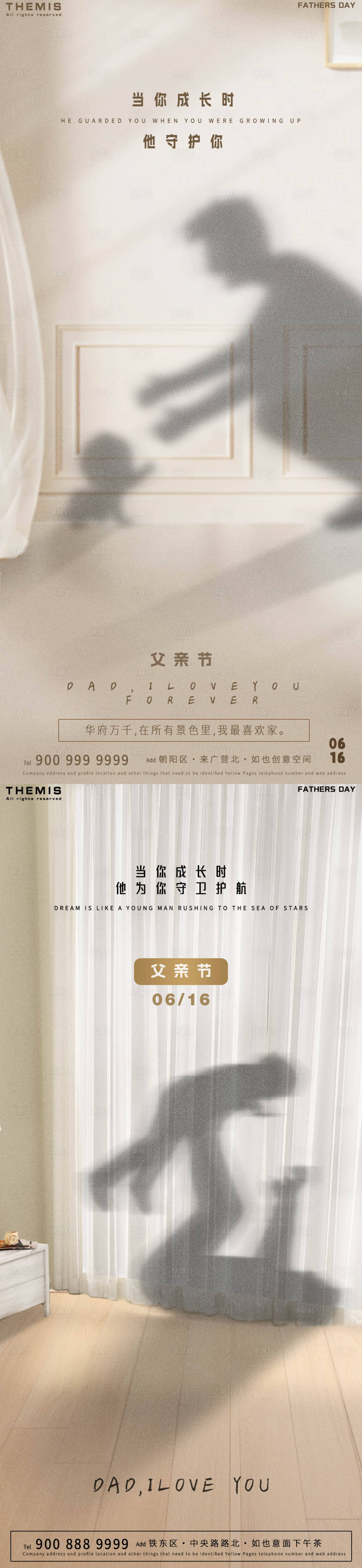 源文件下载【享设计】搜索编号：12120024429641635【父亲节童年成长剪影系列海报】