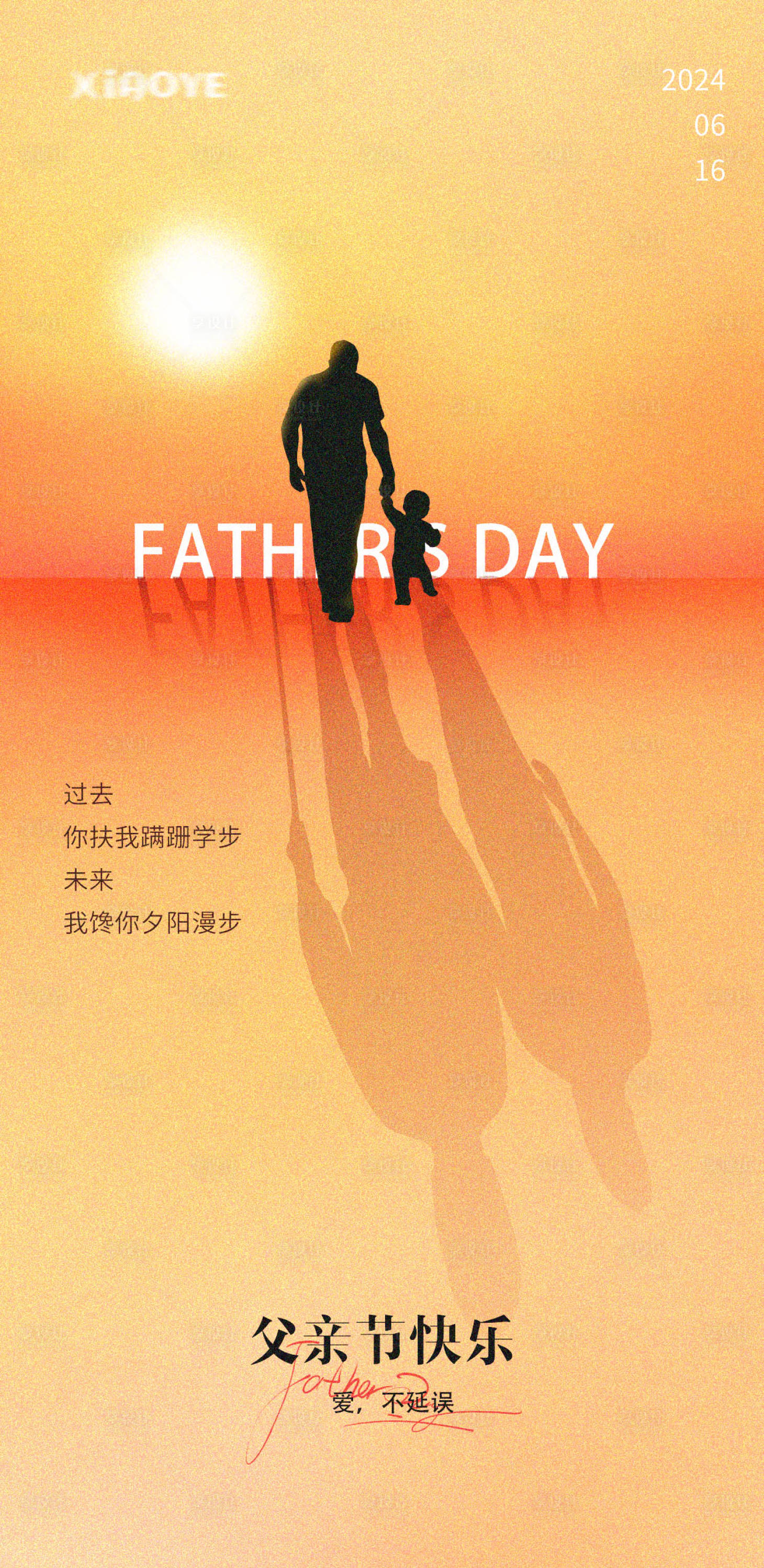 源文件下載【父親節海報】編號：68360024455014365