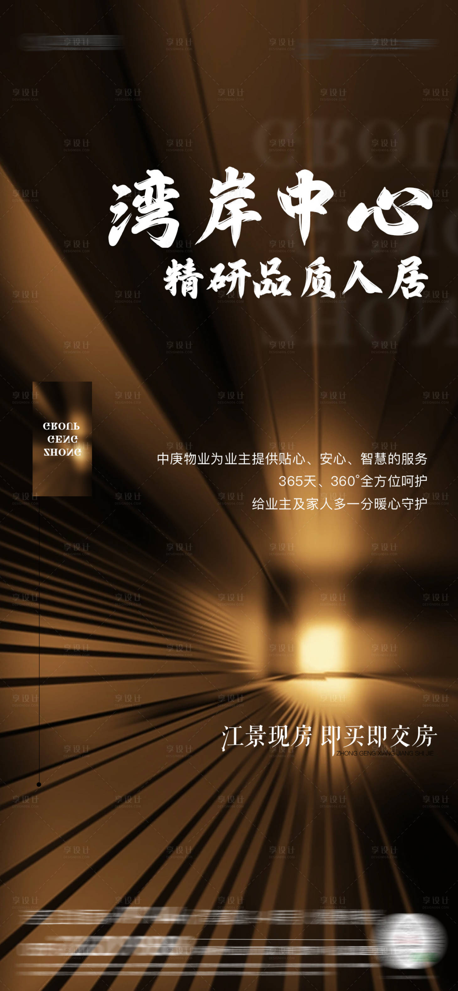 源文件下载【享设计】搜索编号：36220024402287603【地产价值点】