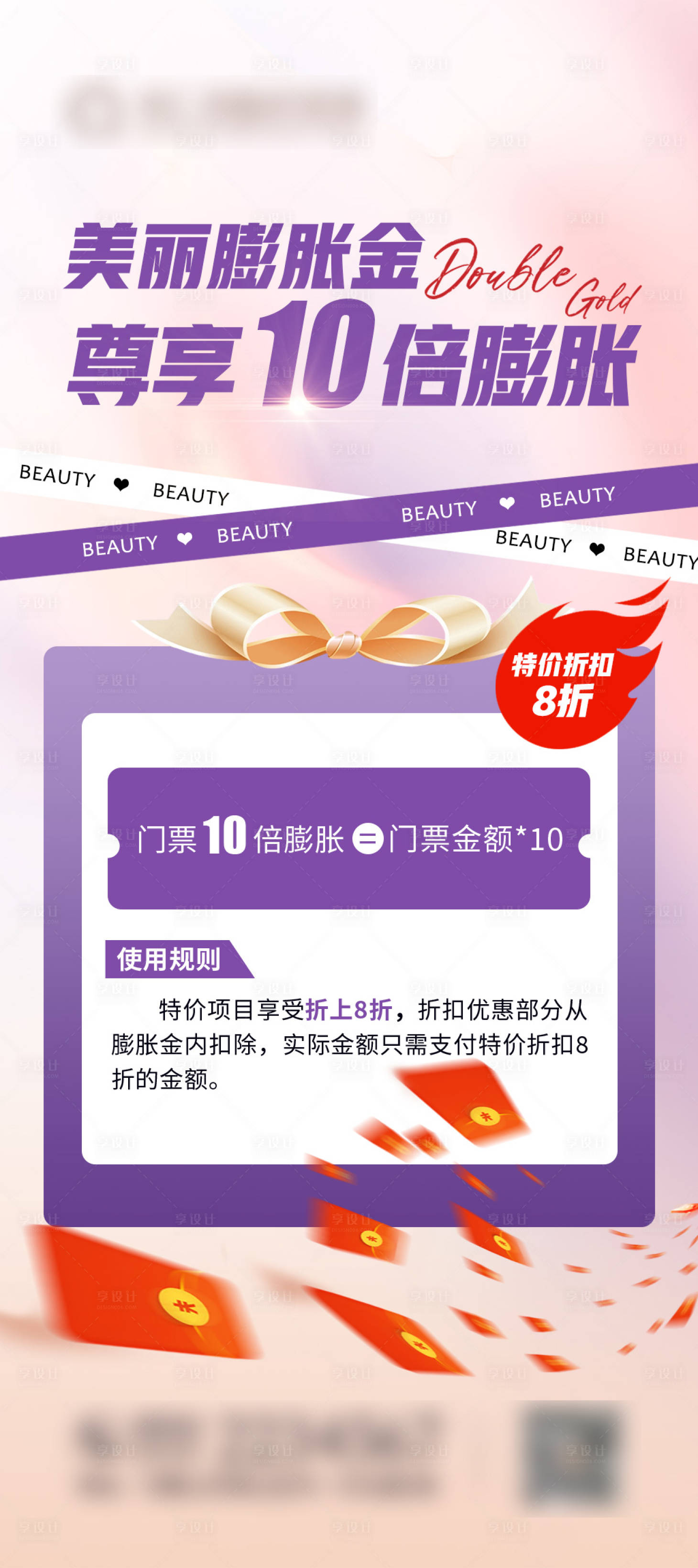 源文件下載【享設(shè)計(jì)】搜索編號(hào)：61140024344118711【膨脹金 】
