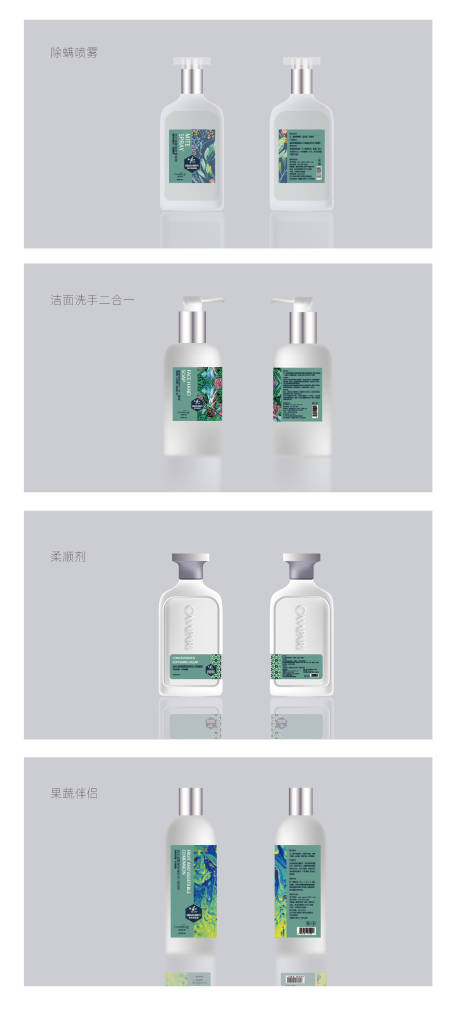 源文件下載【享設計】搜索編號：58510024832573591【洗護包裝設計】