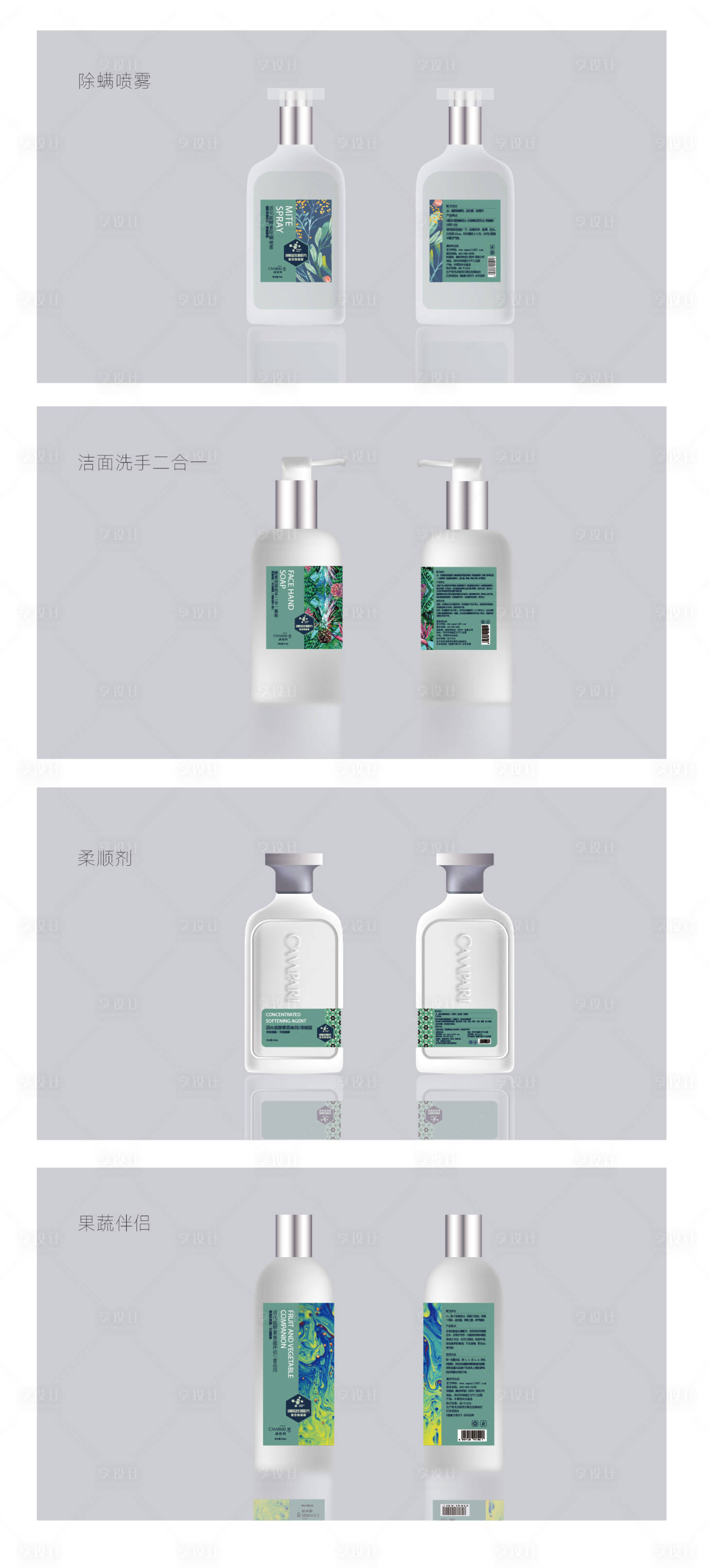 源文件下载【洗护包装设计】编号：58510024832573591