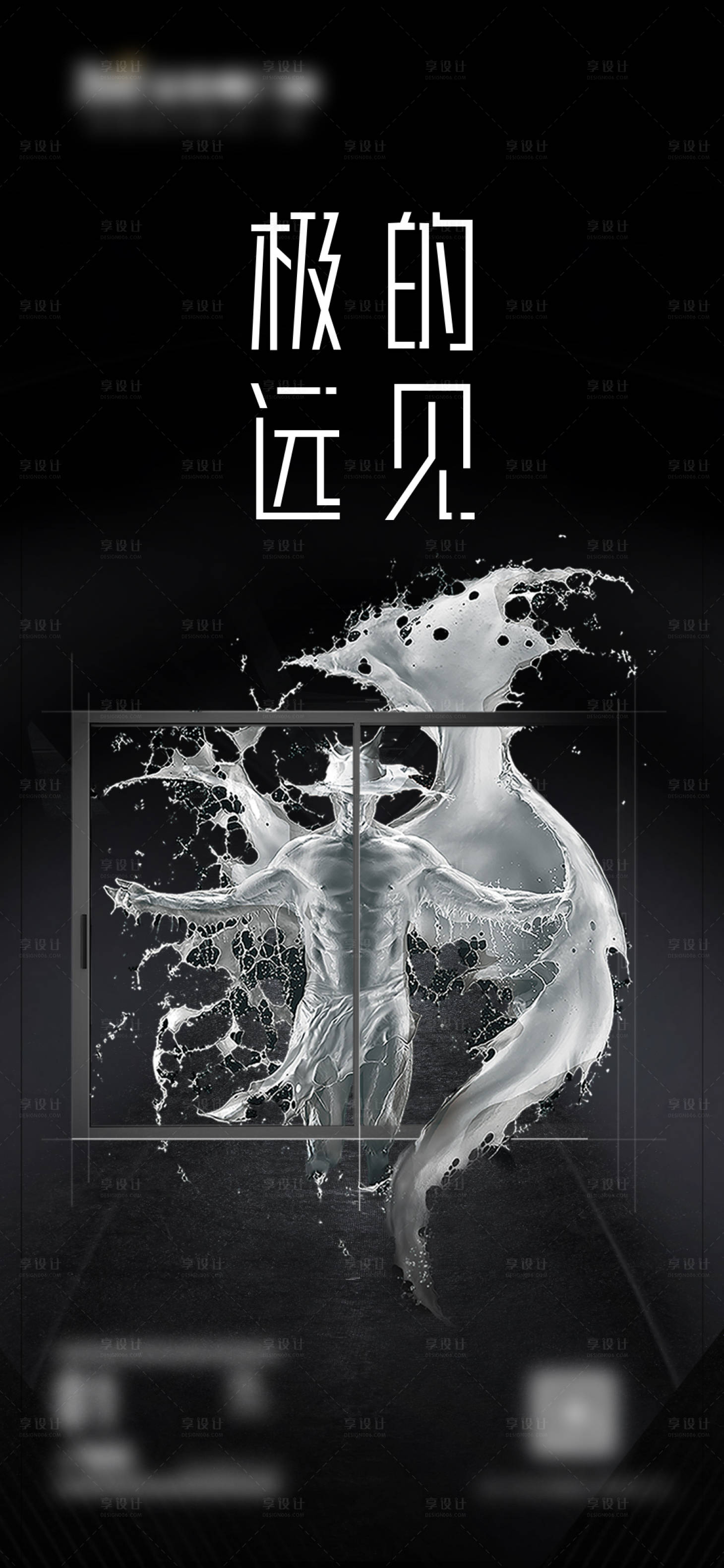源文件下載【享設計】搜索編號：10290024423439501【門窗別墅產品極簡設計海報】