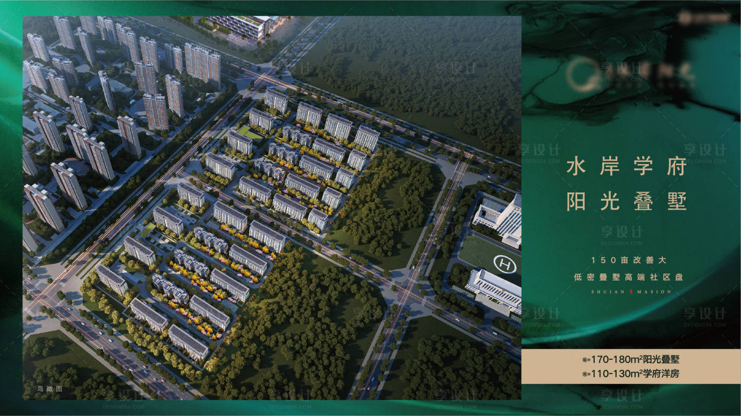 源文件下載【享設(shè)計】搜索編號：18900024803855879【地產(chǎn)鳥瞰圖】