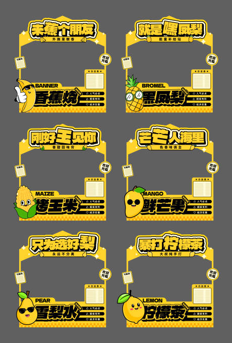 源文件下载【活动氛围摊位集市物料】编号：23400024752538309