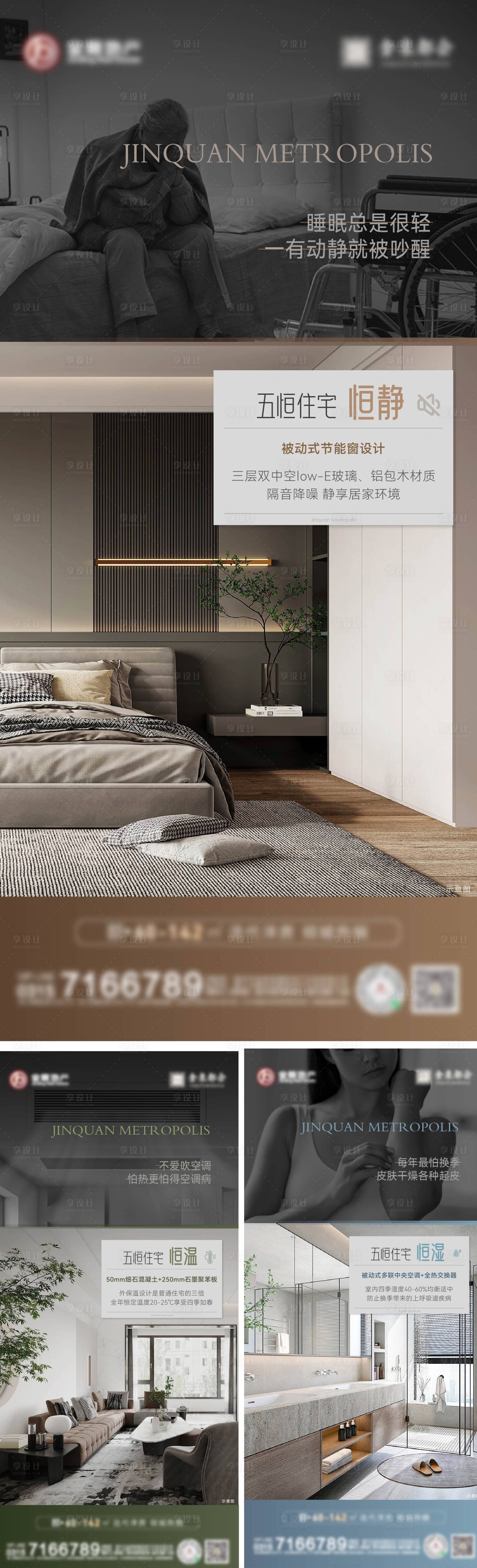 源文件下載【享設計】搜索編號：72500024636914554【地產智慧社區價值點海報】