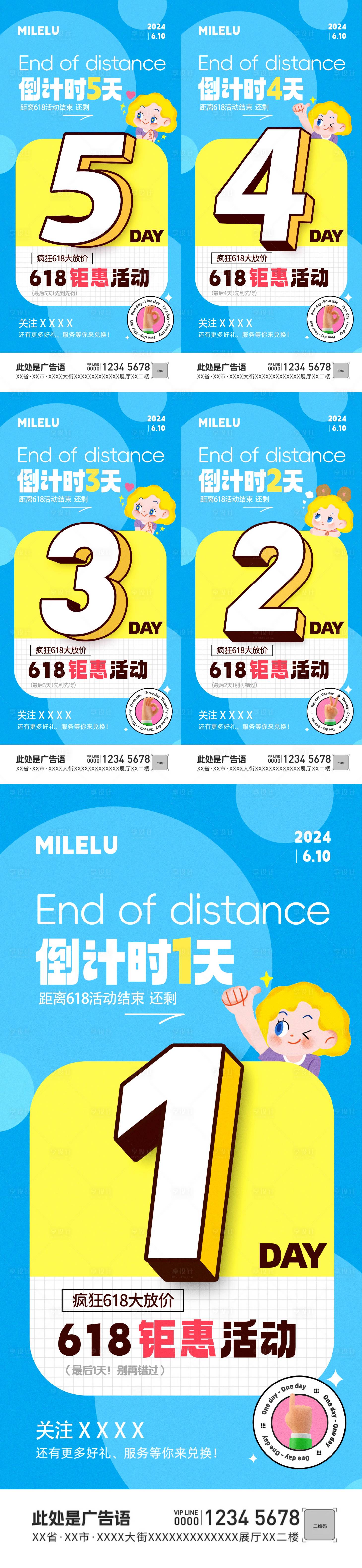 源文件下载【享设计】搜索编号：33830024464514136【618促销活动倒计时海报】