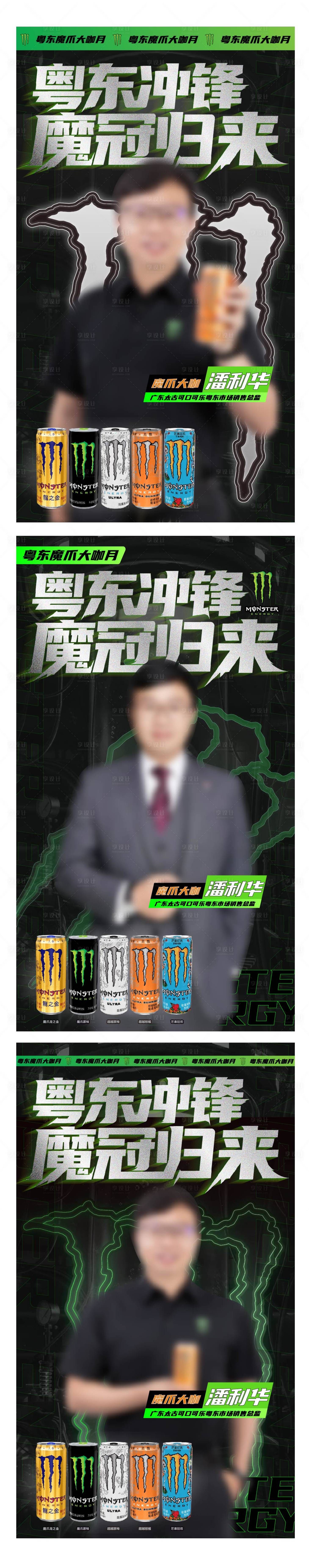源文件下载【销冠人物介绍海报】编号：68620024382512053