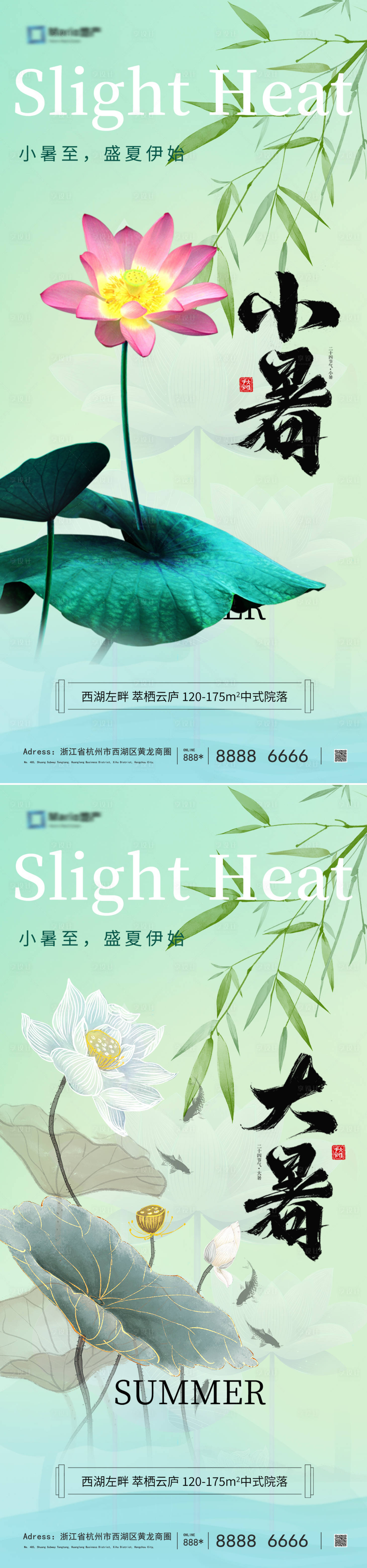 源文件下載【享設計】搜索編號：22210024537565436【小暑節氣海報】