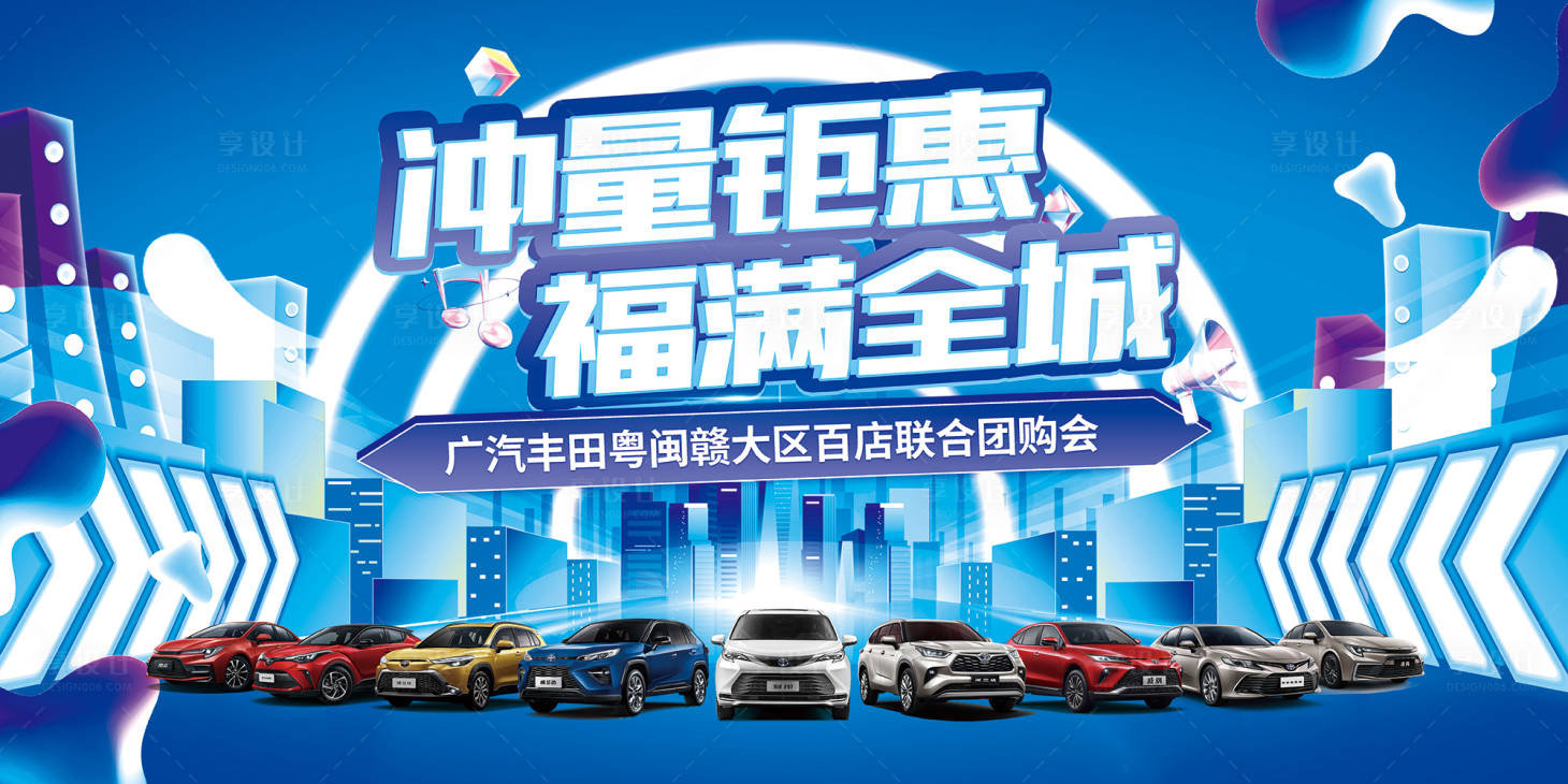 源文件下载【汽车团购会背景板】编号：15550024524653730