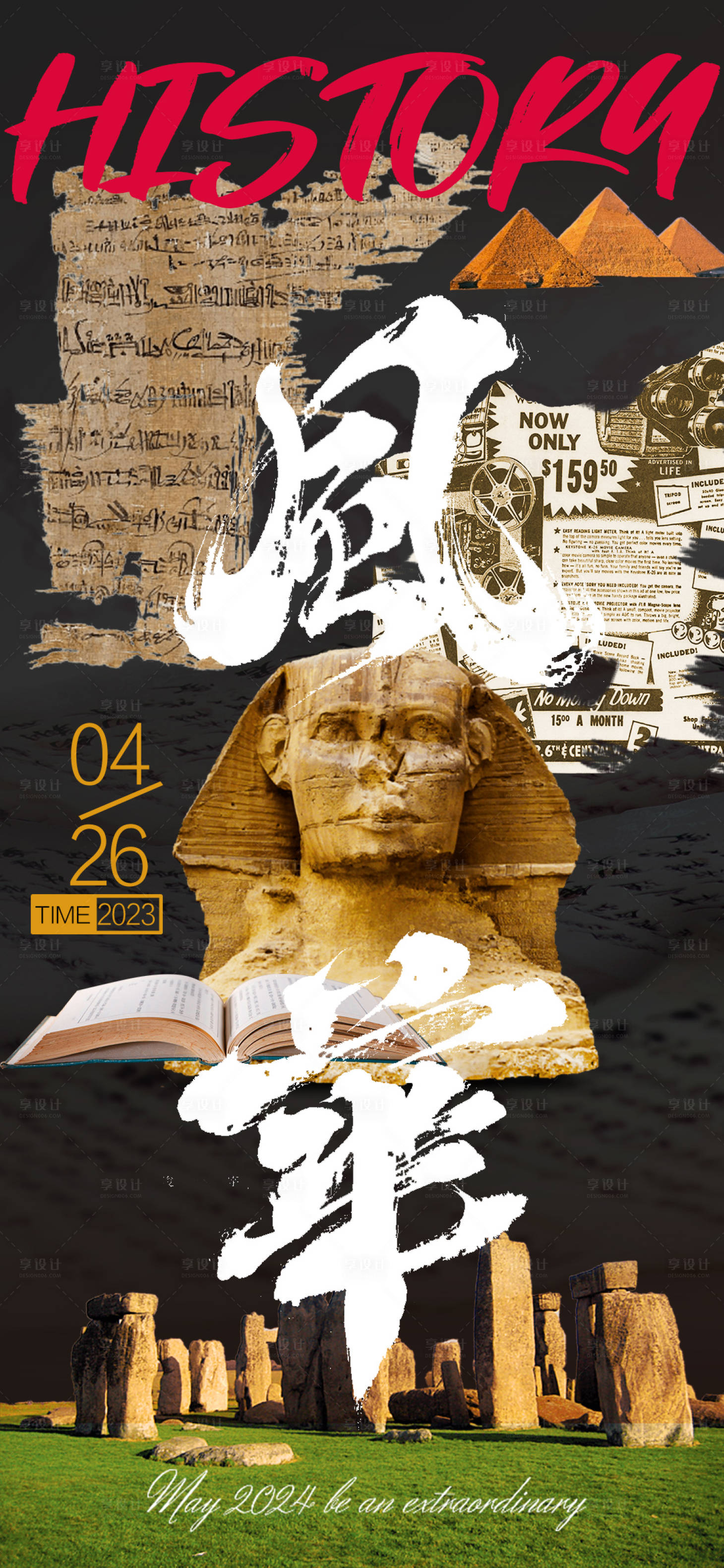 源文件下载【艺术展布展海报】编号：96230024685354577