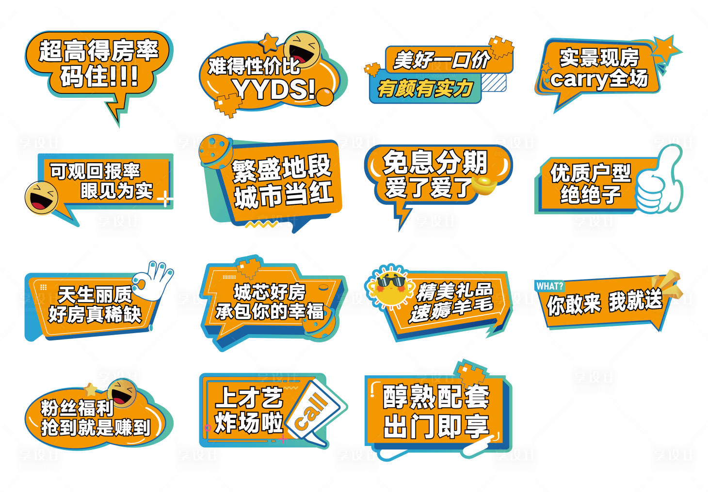 源文件下载【享设计】搜索编号：55330024358522001【手举牌】