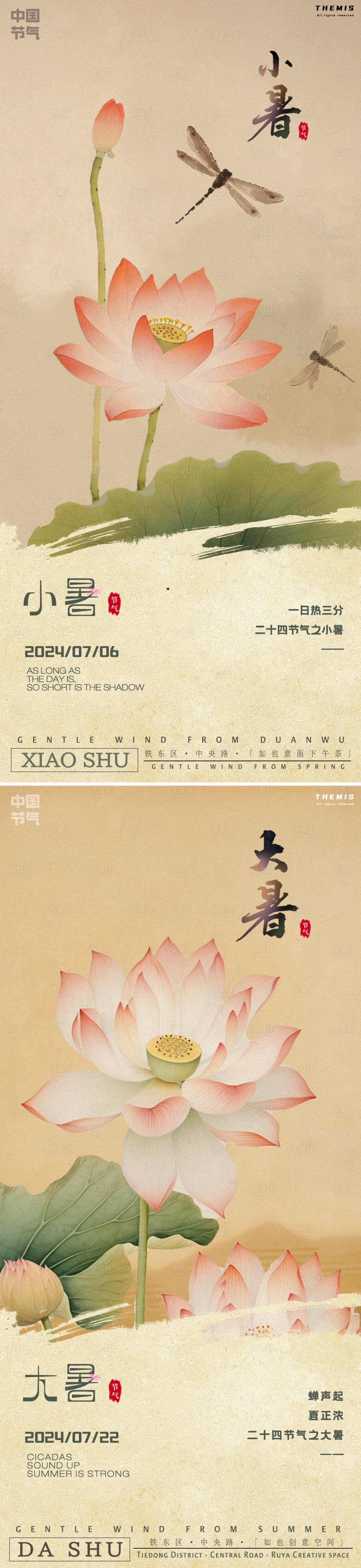 源文件下載【享設計】搜索編號：41370024796674192【大暑小暑現代白描荷花圖系列海報】