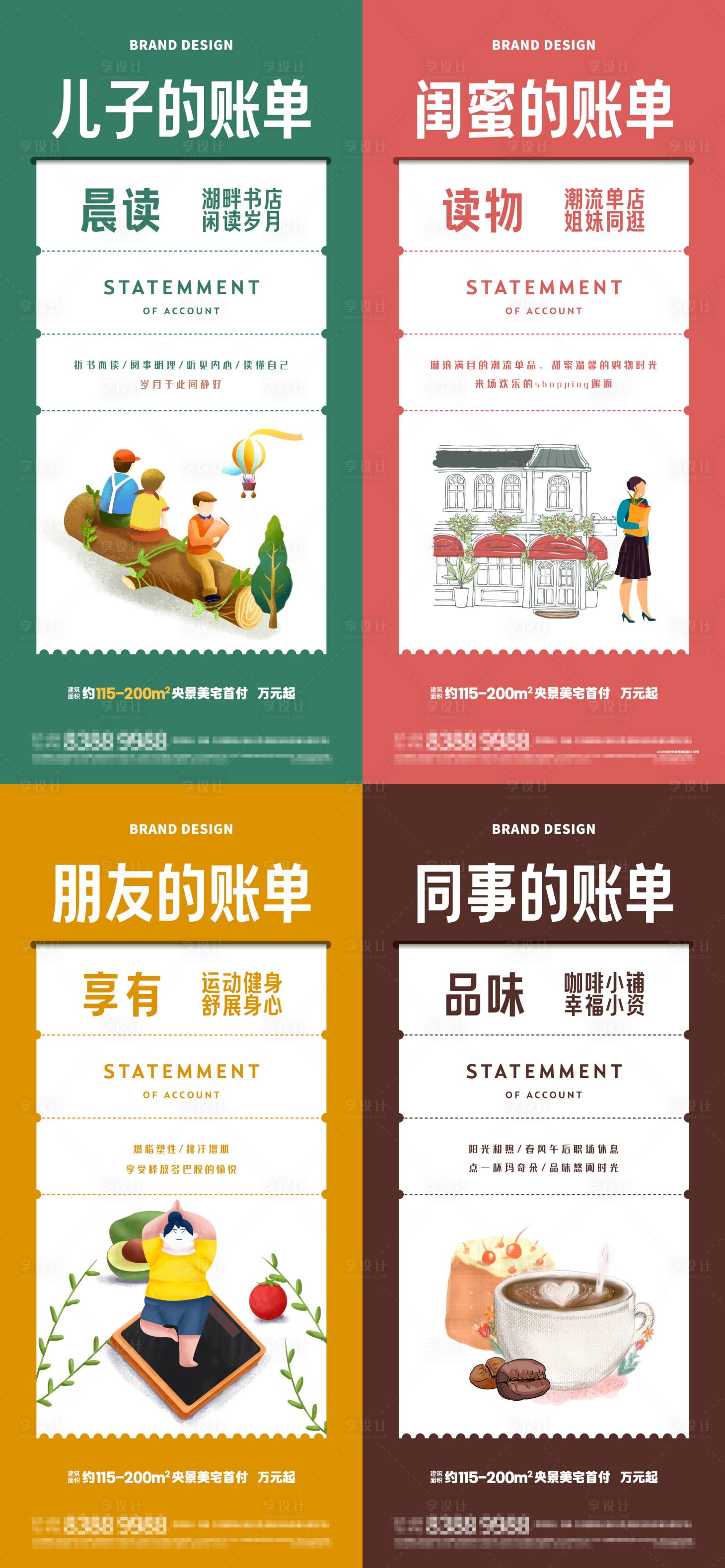 源文件下載【享設計】搜索編號：96060024614742414【地產價值點系列】