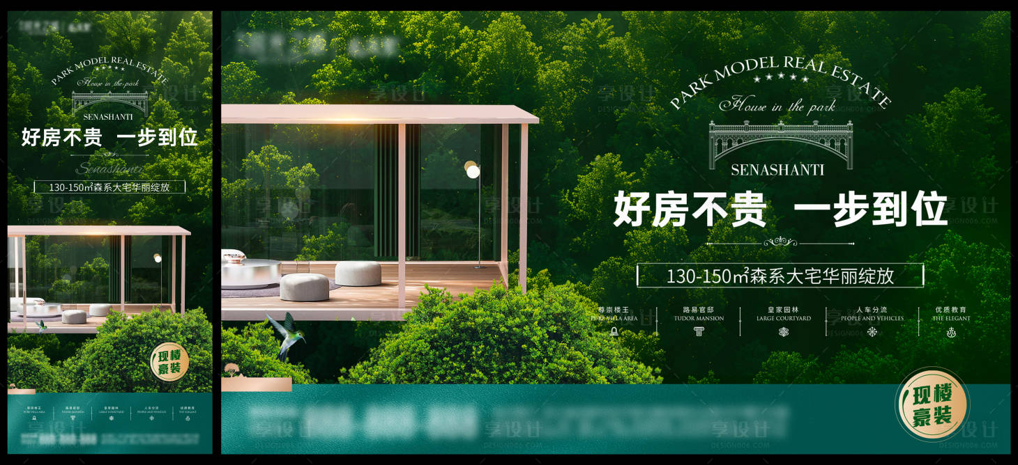 源文件下载【林海主画面海报展板】编号：74090024682372734