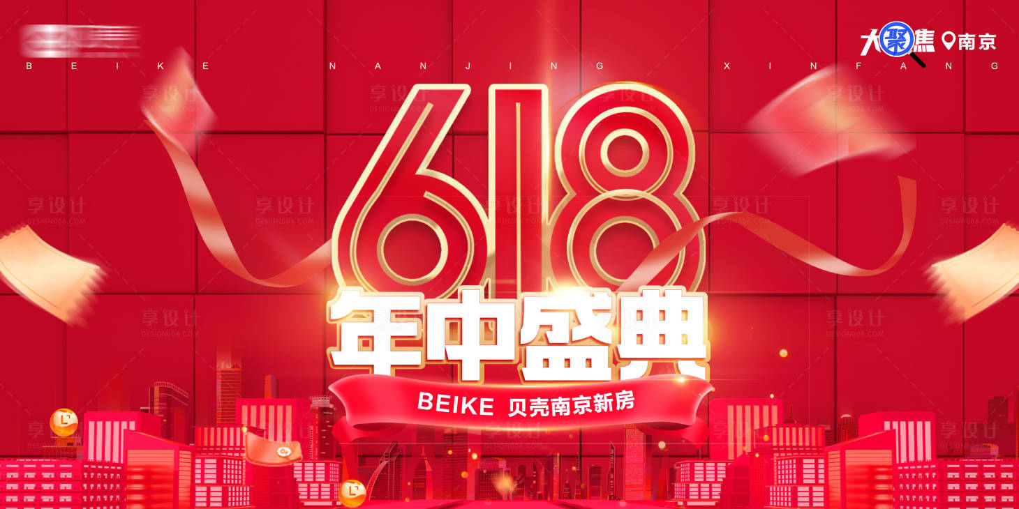 源文件下载【享设计】搜索编号：19220024381792836【红色超燃热血会议背景板 】