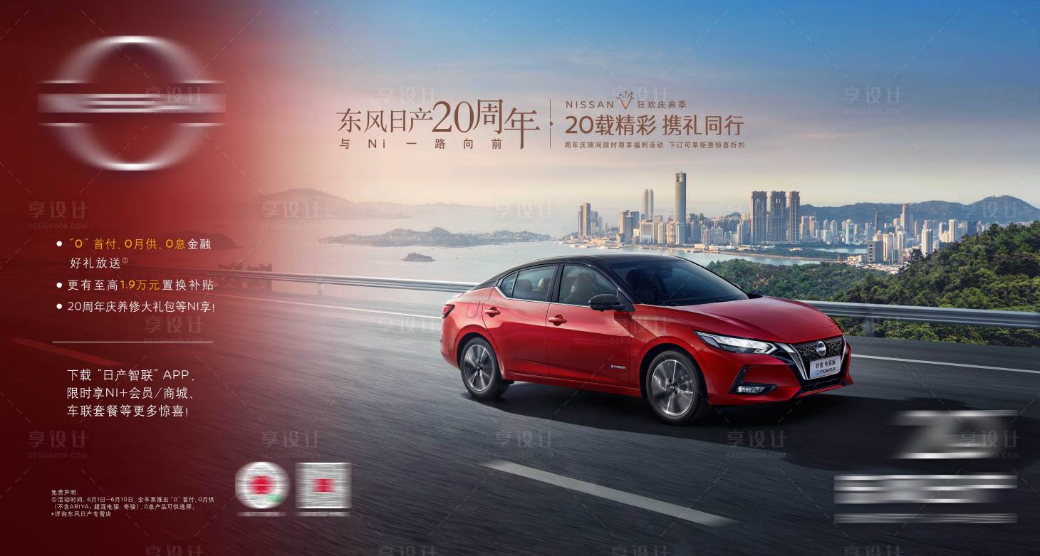 源文件下載【享設(shè)計(jì)】搜索編號(hào)：79380024325672031【汽車(chē)路跑試駕城市海邊科技海報(bào) 】