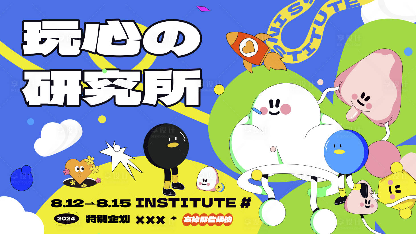 源文件下载【潮酷研究所主视觉】编号：50240024853261042