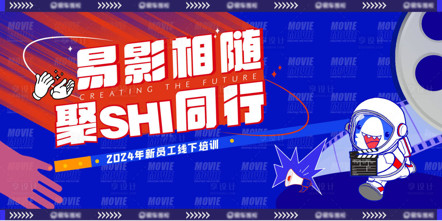 源文件下载【微电影培训活动背景板】编号：53350024343908962