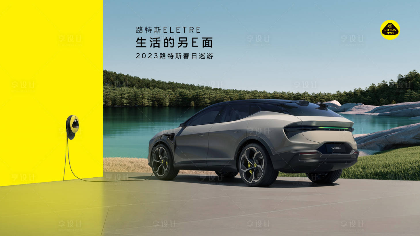 源文件下载【享设计】搜索编号：20930024761898700【春日巡游】