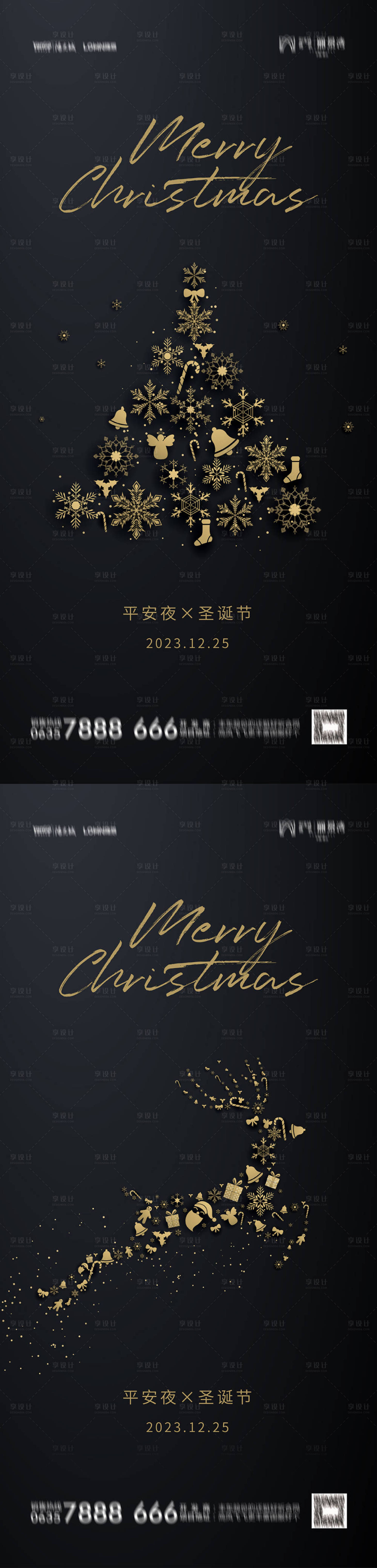 源文件下載【享設(shè)計(jì)】搜索編號(hào)：18300024635986171【圣誕節(jié)海報(bào) 】