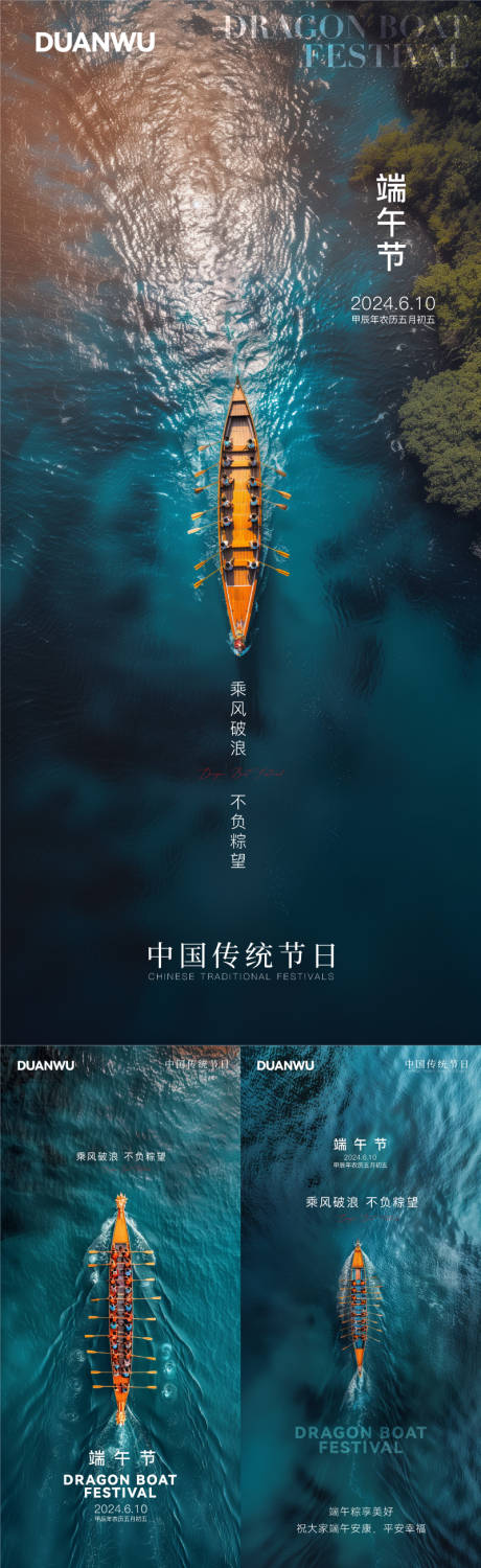 源文件下载【享设计】搜索编号：42430024405191938【端午节10】