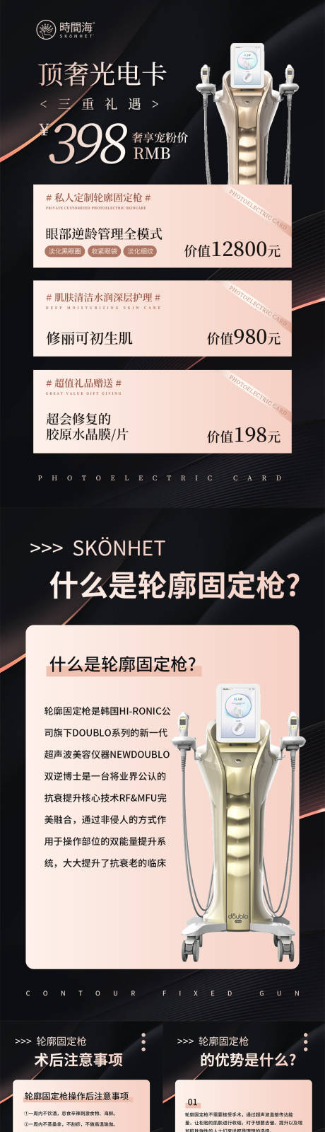源文件下载【享设计】搜索编号：83850024428054650【双逆博士】