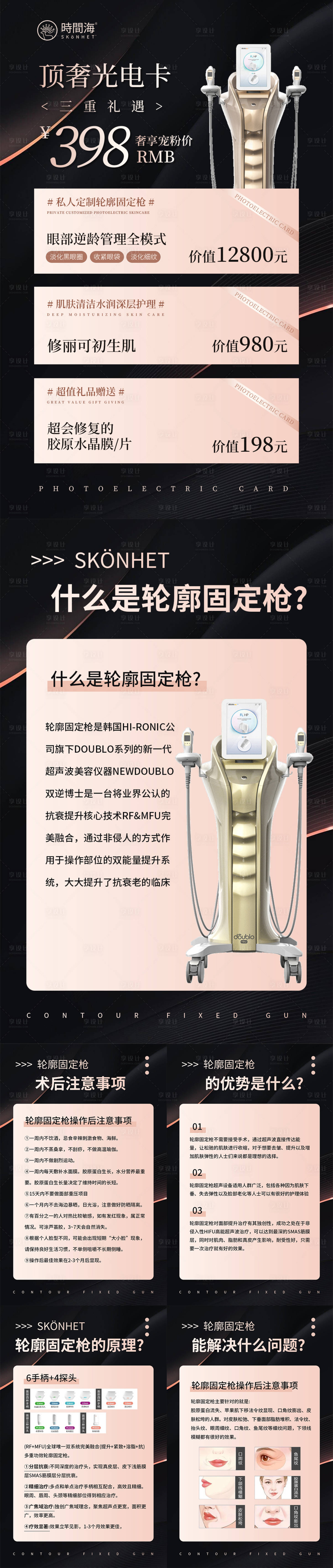 源文件下载【双逆博士】编号：83850024428054650