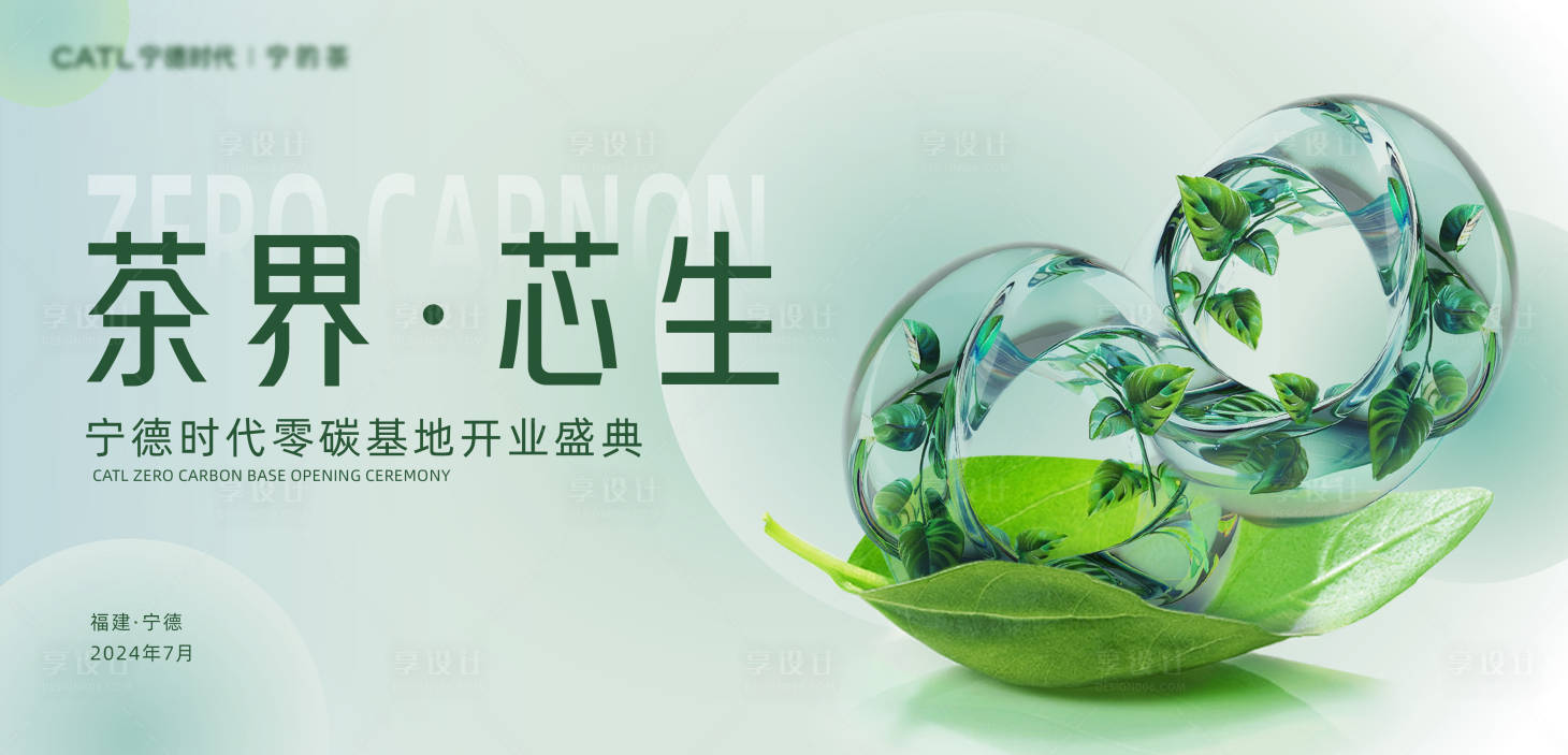 源文件下载【茶叶开业展板】编号：73160024667872690