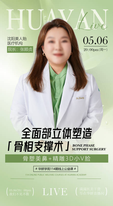源文件下载【直播宣传 】编号：42250024549552230