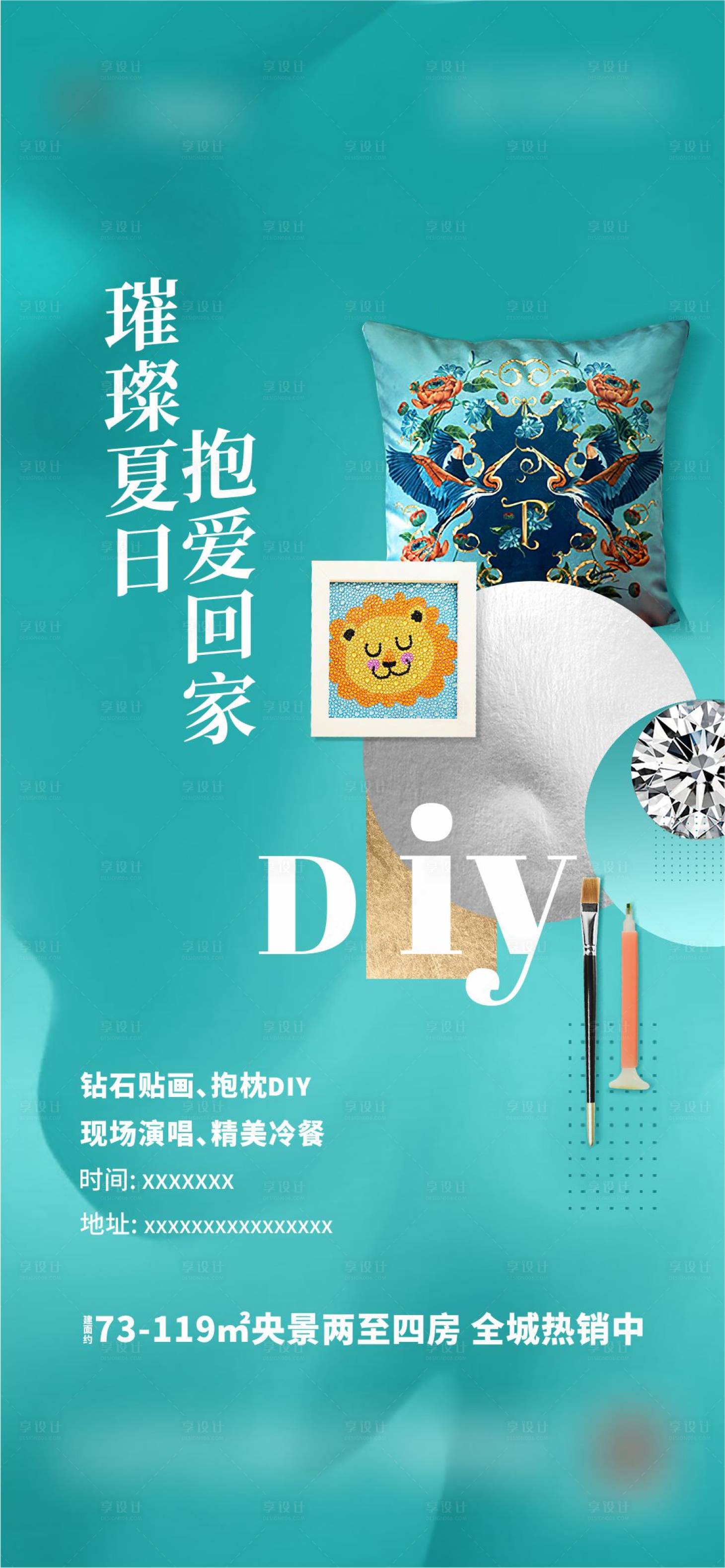 源文件下載【手工暖場海報】編號：97910024557323756