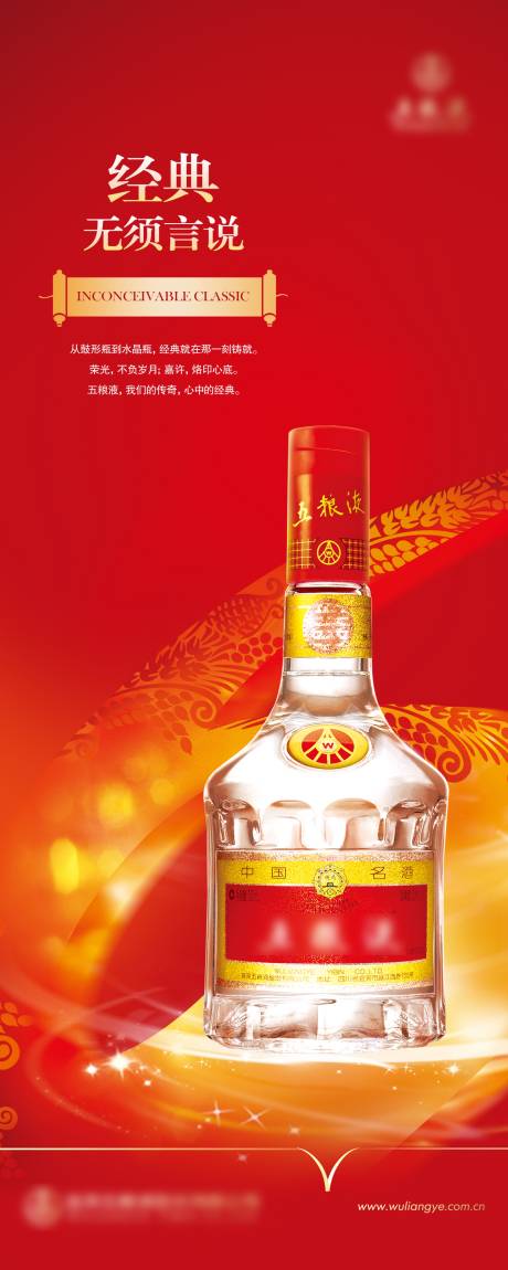 源文件下載【白酒五糧液主KV】編號：36890024784237554