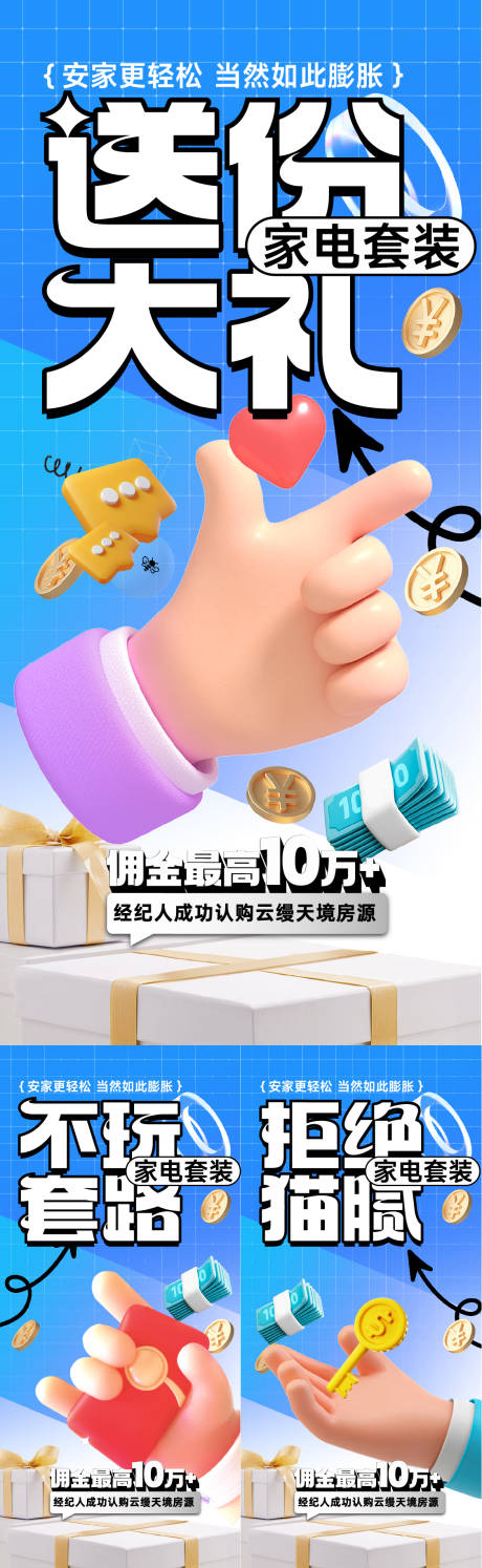 源文件下载【政策礼包大字报系列】编号：37080024498283403