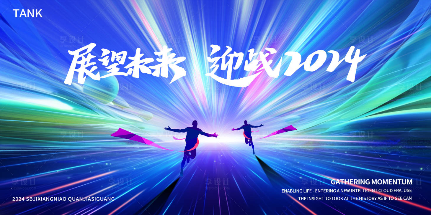 源文件下載【享設(shè)計(jì)】搜索編號：80230024834325185【山水比賽道路背景板】