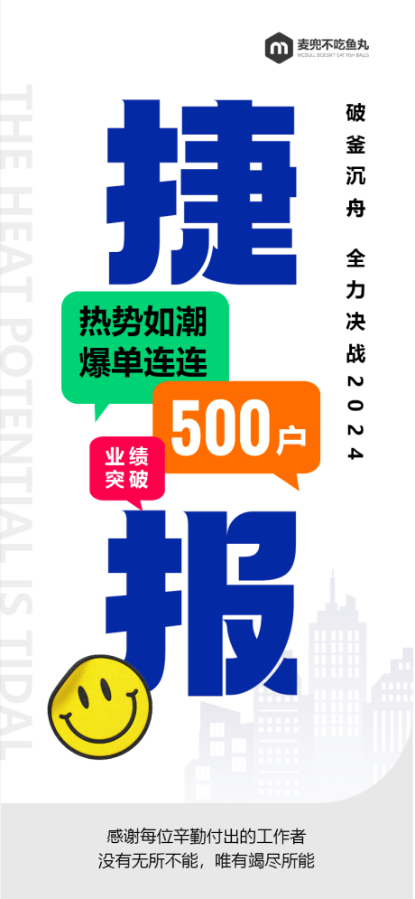 源文件下载【房地产爆单海报】编号：10390024785553154