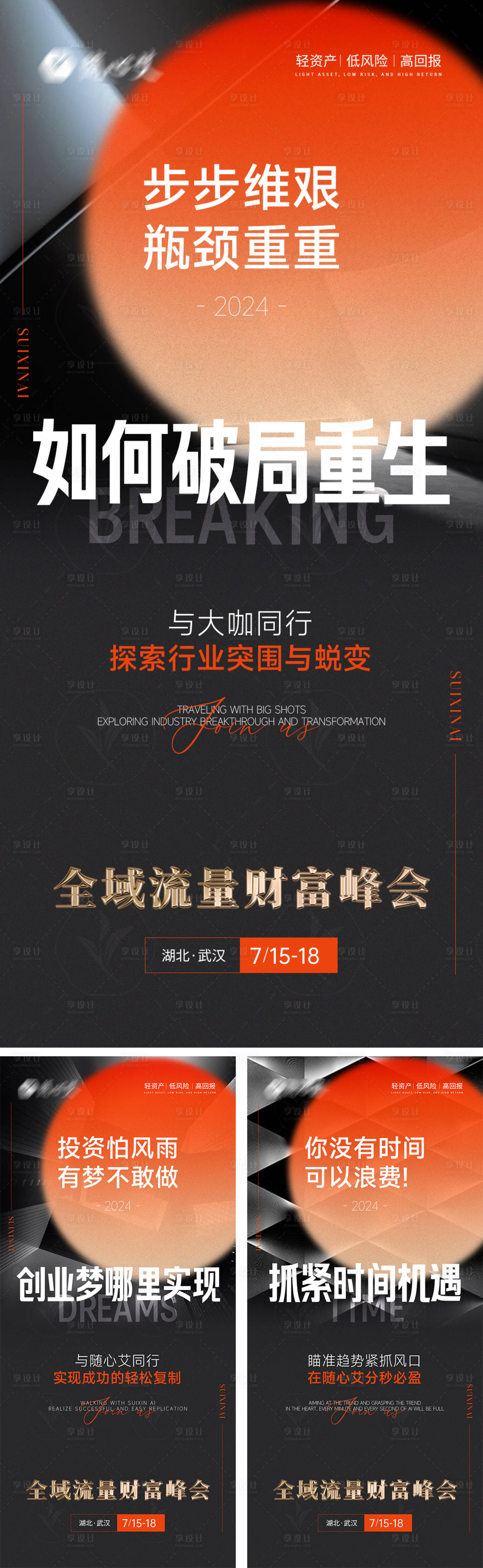 源文件下載【享設計】搜索編號：52460024833335987【美業市場造勢海報】