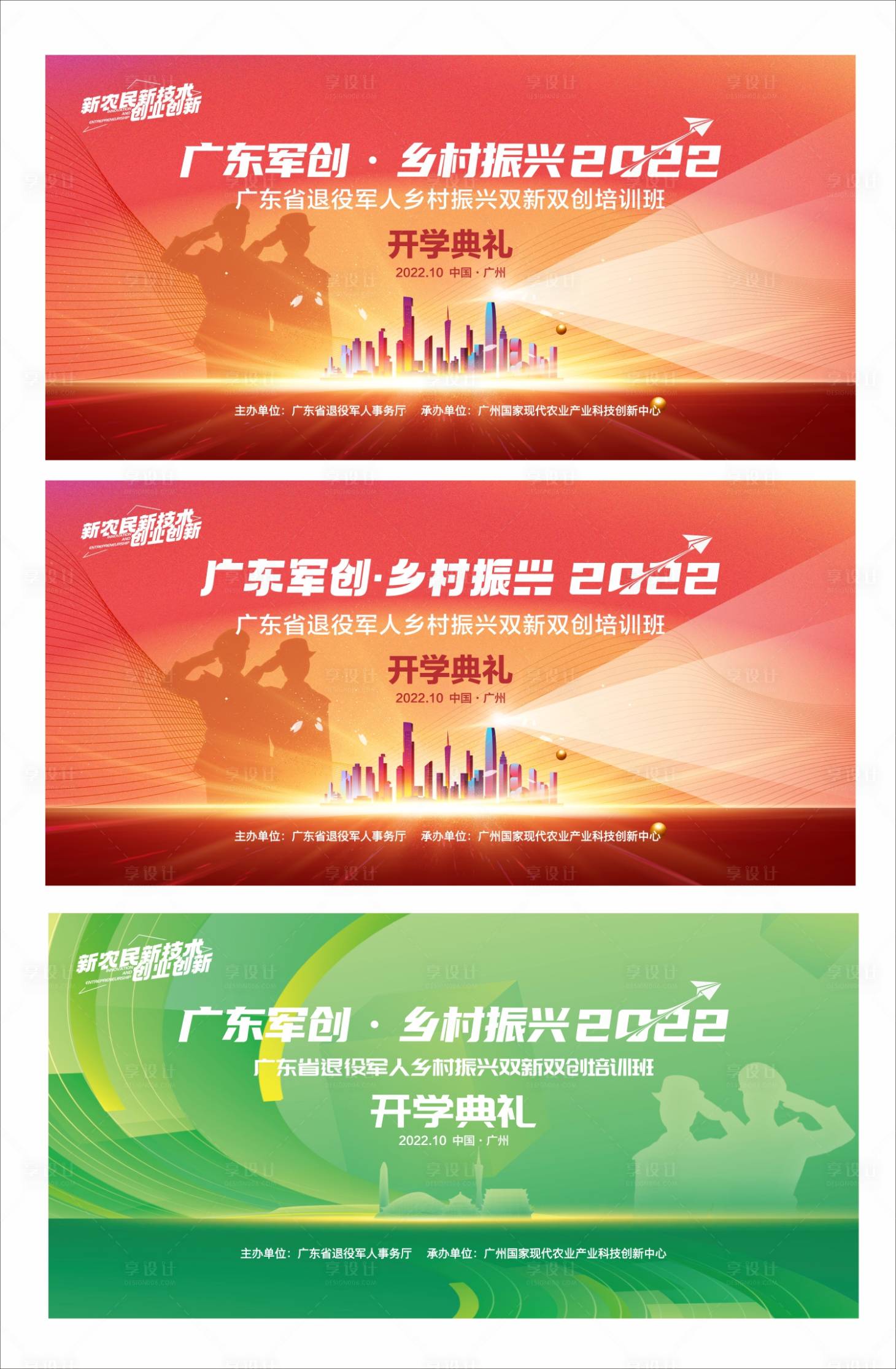 源文件下载【享设计】搜索编号：46700024297931534【展板】