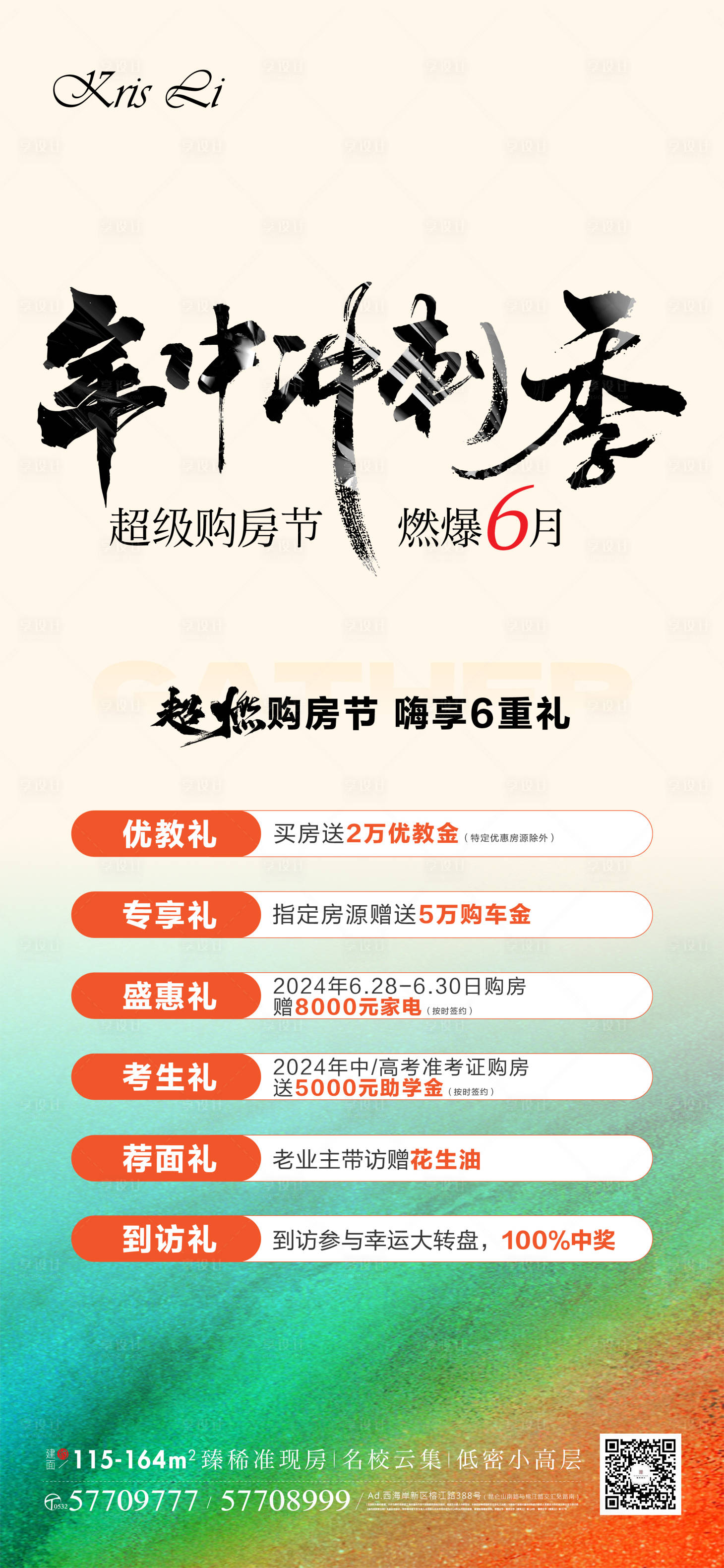 源文件下載【享設(shè)計(jì)】搜索編號(hào)：40080024725473286【六重禮】
