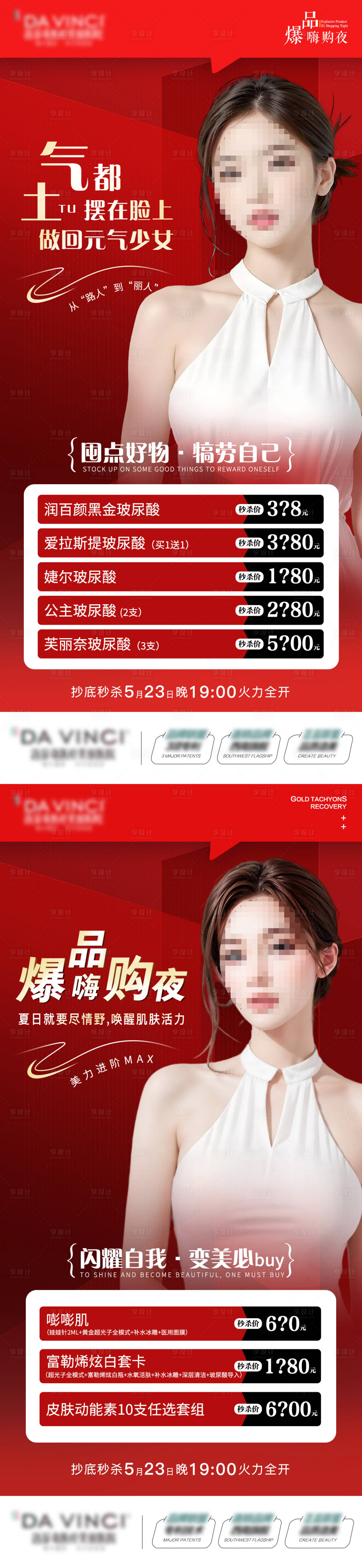 源文件下載【直播項目套卡系列海報】編號：39290024547165238