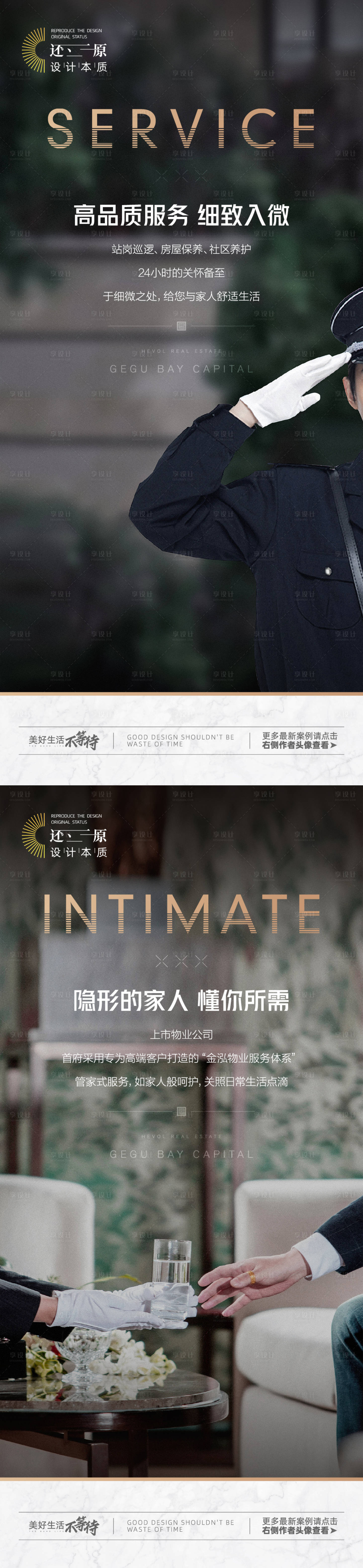 源文件下載【享設計】搜索編號：50060024607419666【物業社區景觀價值點系列單圖】