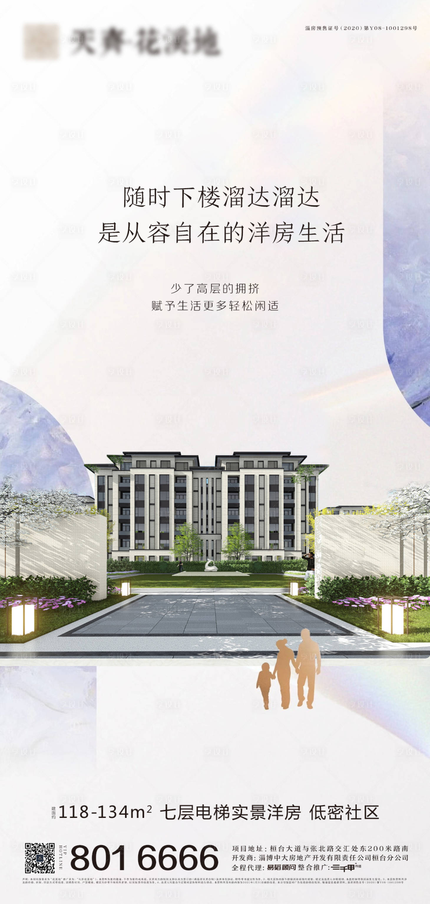 源文件下載【享設計】搜索編號：17670024450557624【新中式價值點海報】