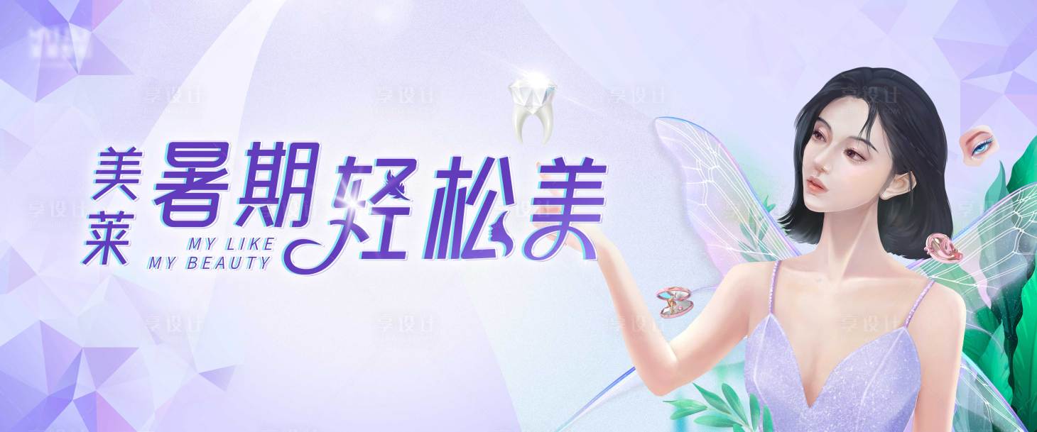 源文件下载【医美口腔桁架】编号：45060024611837213