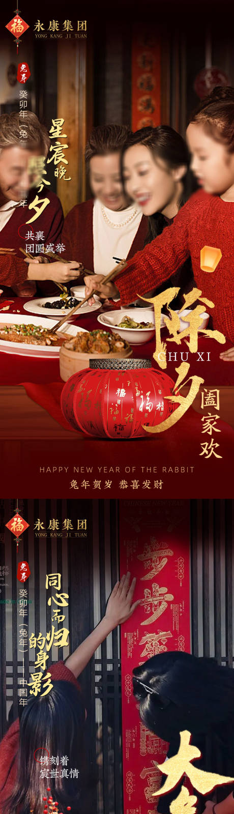 源文件下载【享设计】搜索编号：94680024302796879【春节系列海报】
