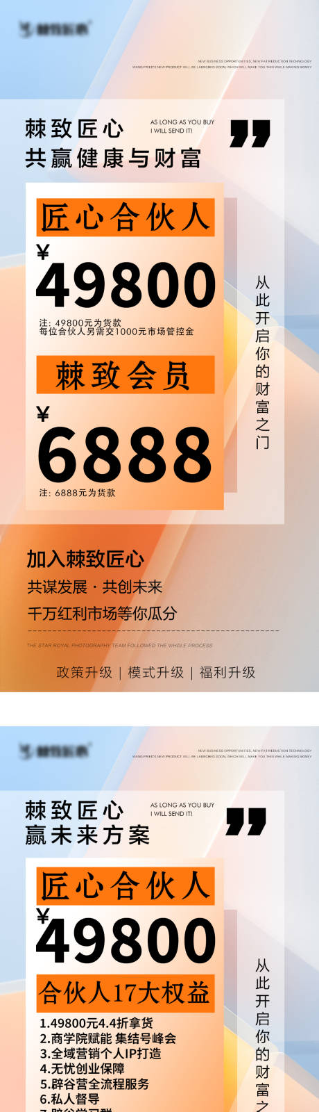 源文件下载【招商文字活动海报】编号：96860024391201042