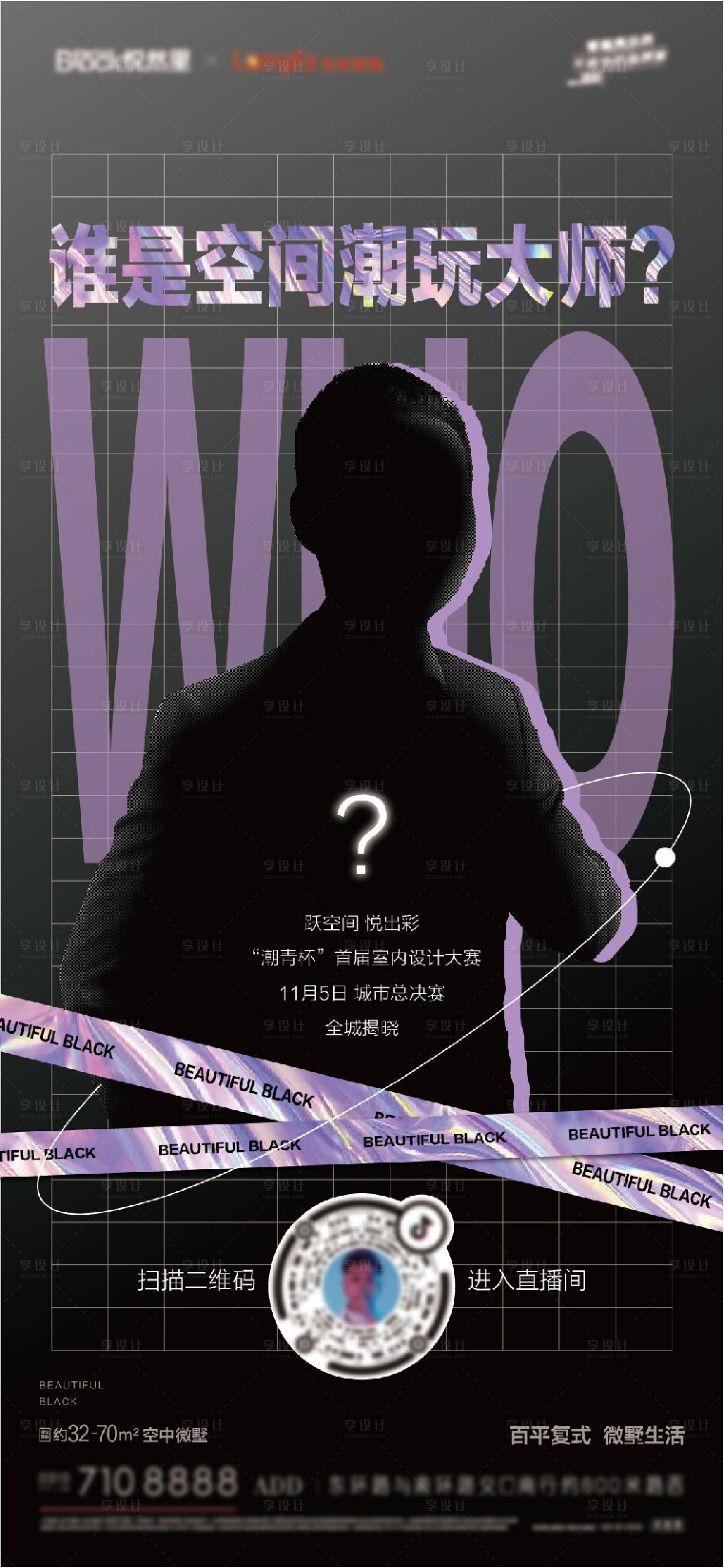 源文件下载【享设计】搜索编号：39790024811983799【人物海报 】