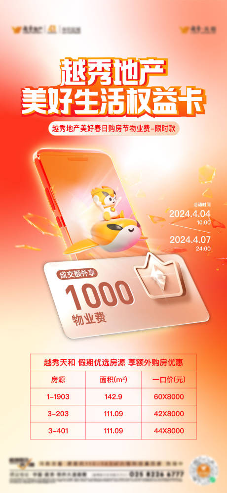 源文件下载【权益 】编号：40670024501062264