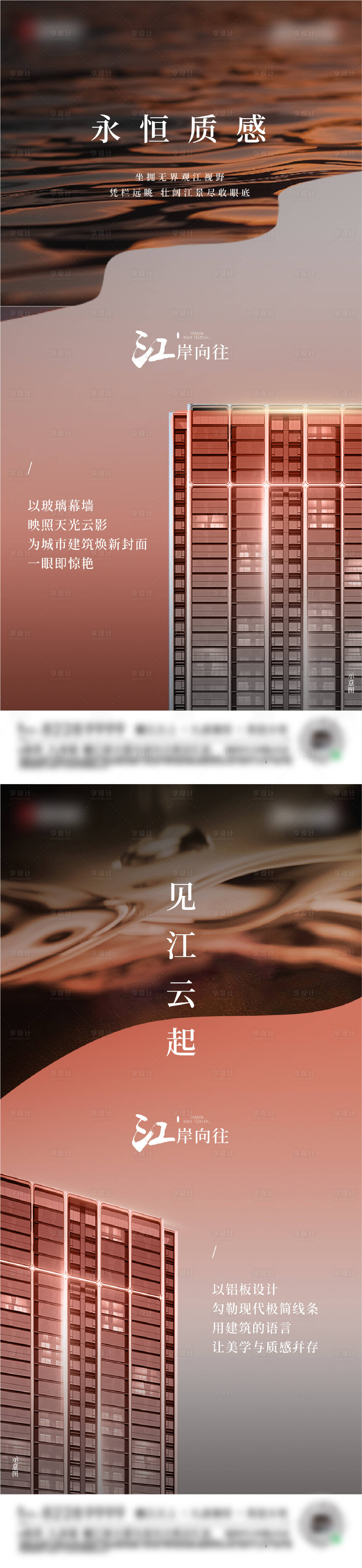 源文件下载【享设计】搜索编号：72840024640113178【江景系列单图】