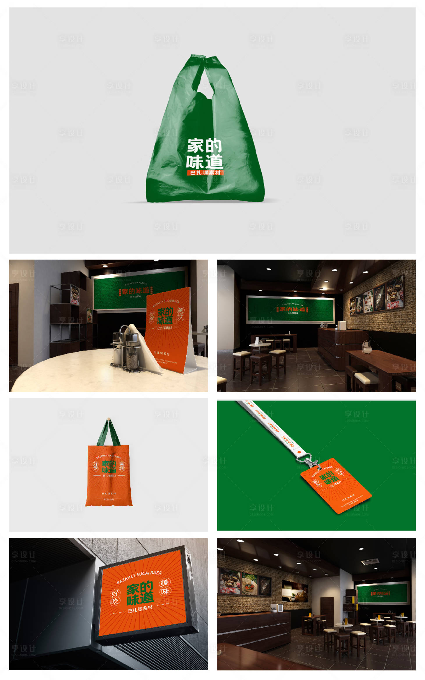 源文件下载【享设计】搜索编号：25990024262439932【品牌文创产品VI样机】